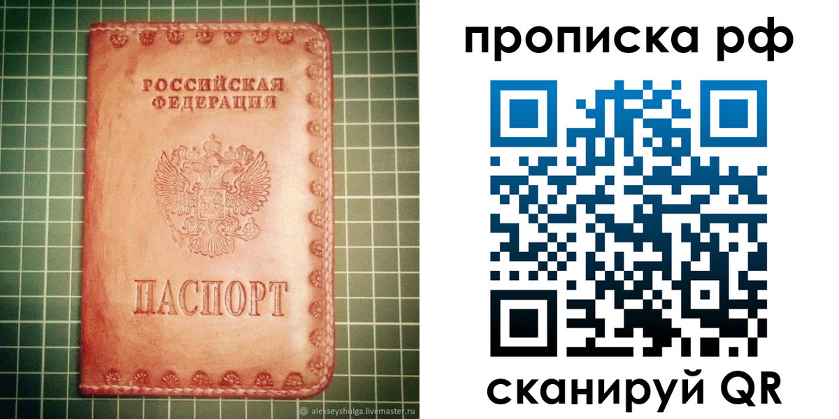 найти адрес прописки в Электроуглях