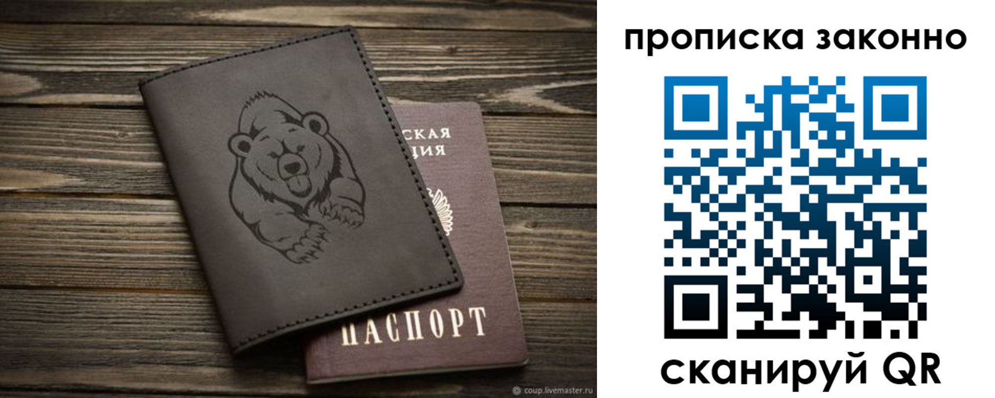 временная регистрация купить в Электроуглях