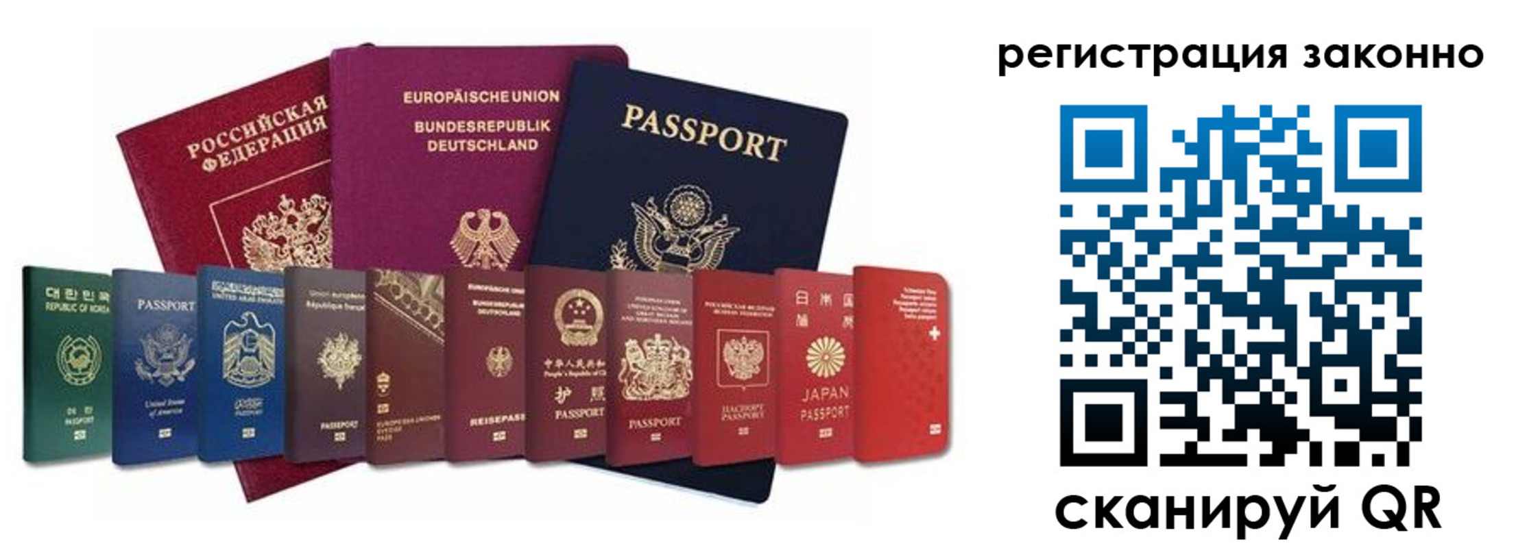 временная регистрация для всех в Электроуглях