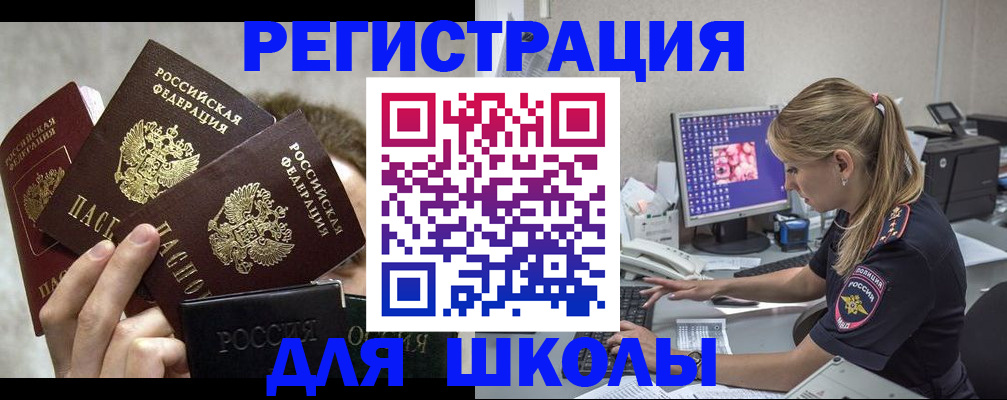 прописка паспорт в Электроуглях