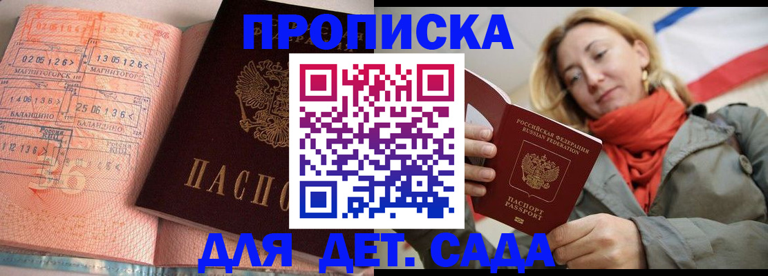 регистрация в Электроуглях