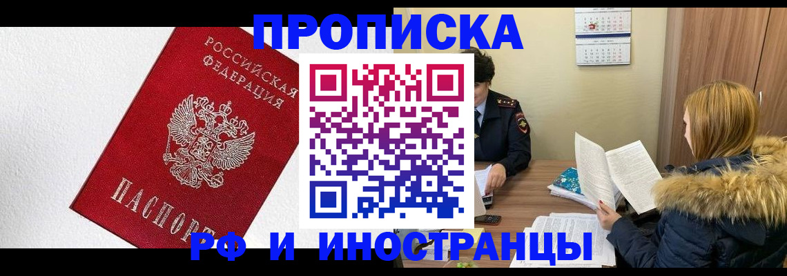 временная регистрация госуслуги в Электроуглях